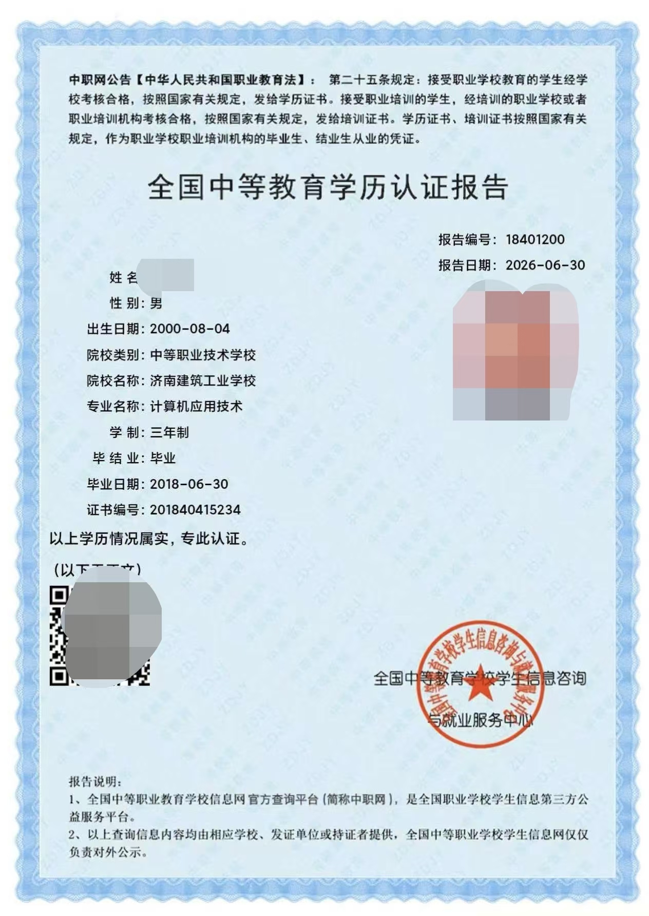 微信图片_20260717122234_306_63